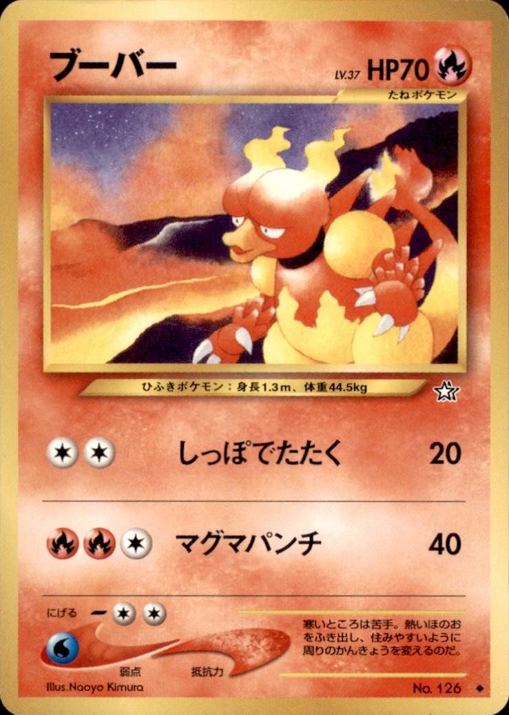 Magmar